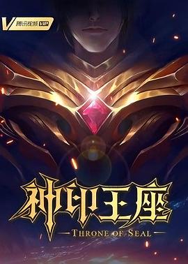 师父出马