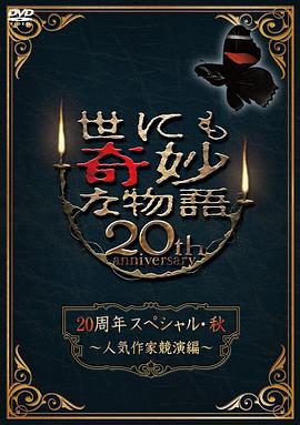席德与南茜