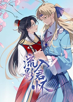 爱拼才会赢