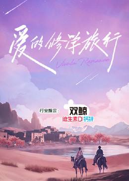 爱无国界