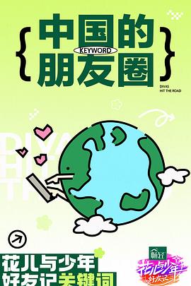 爱的种子