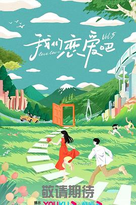 爱我否则离开我