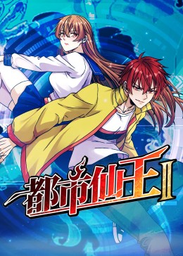 无医可靠