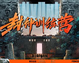 巴尼的人生