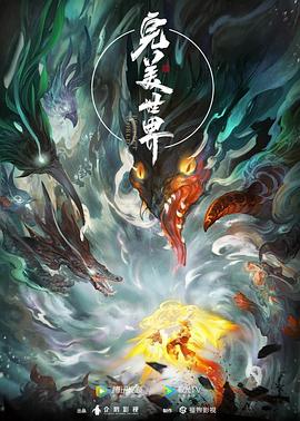 无熊之境
