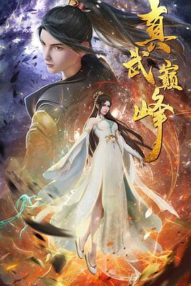 爱火