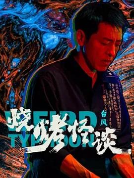 无理之人