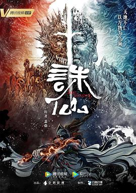 云赫谣